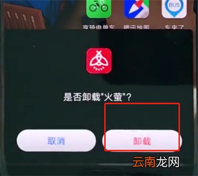 华为p20pro中卸载软件的操作方法