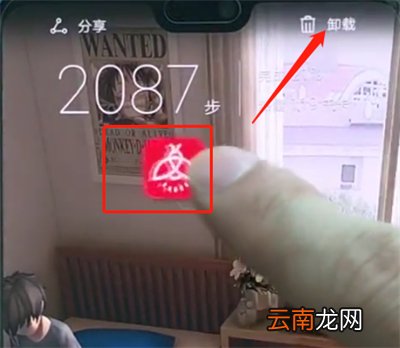 华为p20pro中卸载软件的操作方法