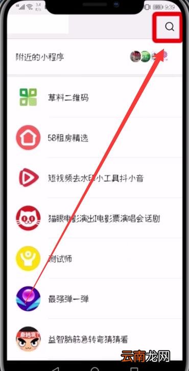 微信查询疫苗真假的操作方法