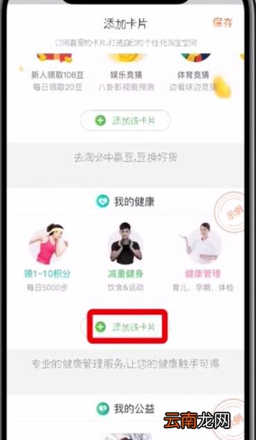 淘宝中查疫苗的简单步骤