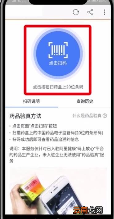 淘宝中查疫苗的简单步骤