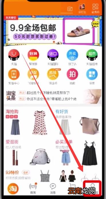 淘宝中查疫苗的简单步骤