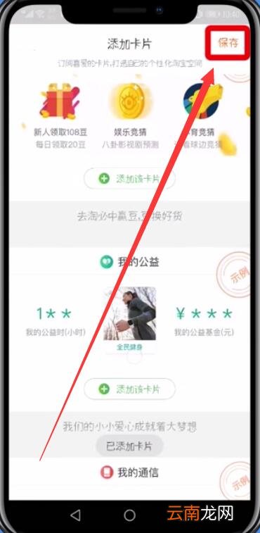 淘宝中查疫苗的简单步骤