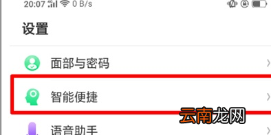 oppo ren中将全屏多任务打开具体操作步骤