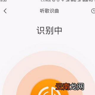 虾米音乐APP中找到听歌识曲具体操作步骤
