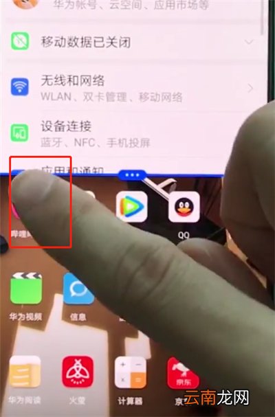 华为p20pro进行分屏的方法