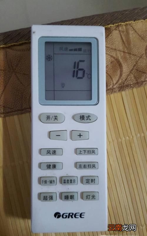 空调遥控器上的图标是什么意思？