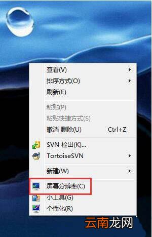 win7设置电脑屏幕刷新率具体操作步骤