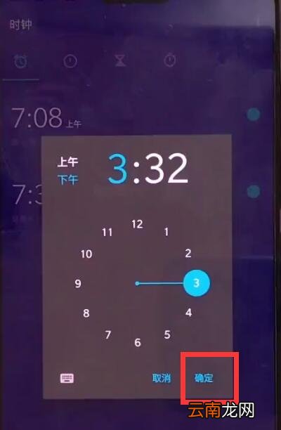 一加手机中设置闹钟的方法