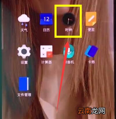 一加手机中设置闹钟的方法