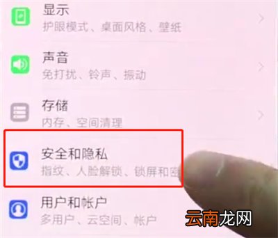 华为p20pro中打开定位的操作方法
