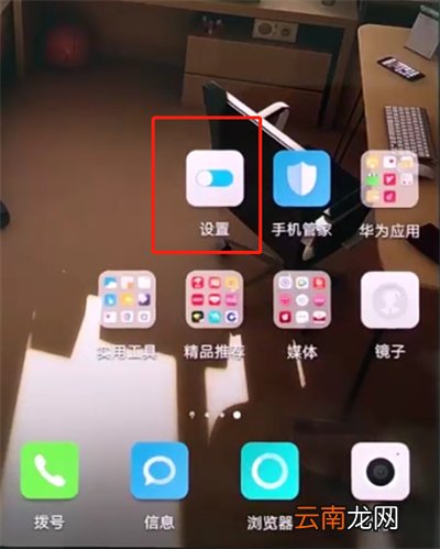 华为p20pro中打开定位的操作方法