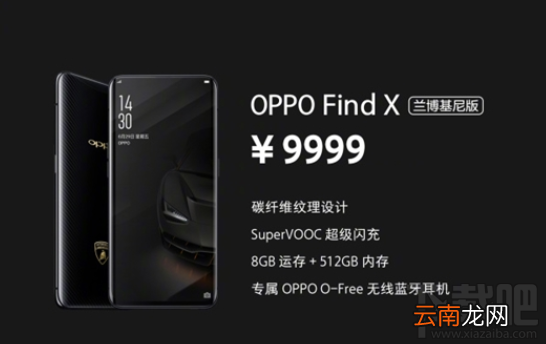 OPPOFind X有几个版本？各版本价格对比