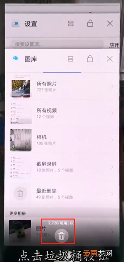 华为p20pro中打开多任务的操作方法
