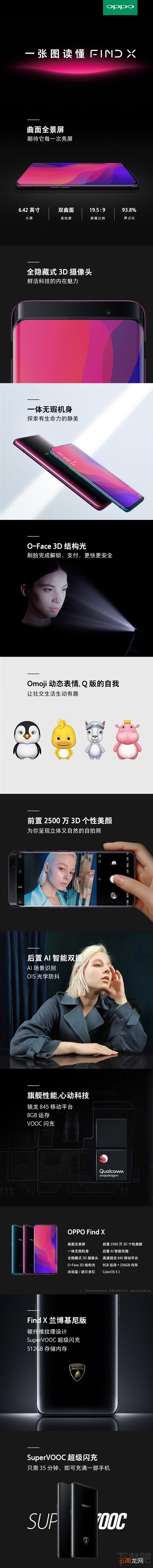 FindX标准版/FindX超级闪充版/FindX兰博基尼版有什么区别，分别多少钱？