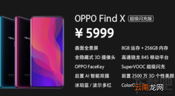 OPPOFind X标准版怎么样?