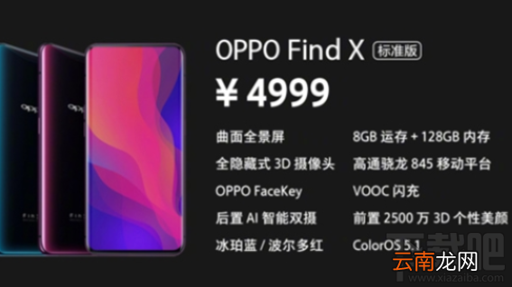 OPPOFind X标准版怎么样?