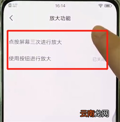 vivox27中将放大功能打开具体操作步骤