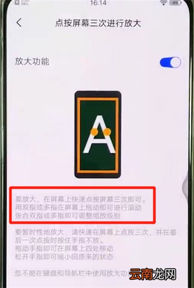 vivox27中将放大功能打开具体操作步骤