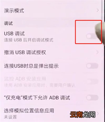 华为p20pro中打开usb调试的简单方法