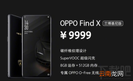 OPPOFind X哪个版本划算？OPPOFind X配置介绍
