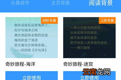 QQ阅读更换背景图具体操作步骤