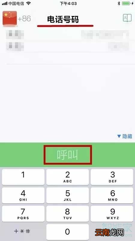 苹果11电话录音在哪里找