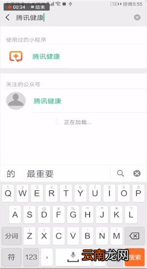 微信中医疗健康详情介绍