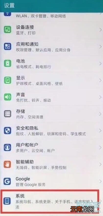 华为荣耀9x怎么设置返回键