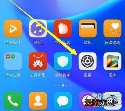 华为荣耀9x怎么设置返回键