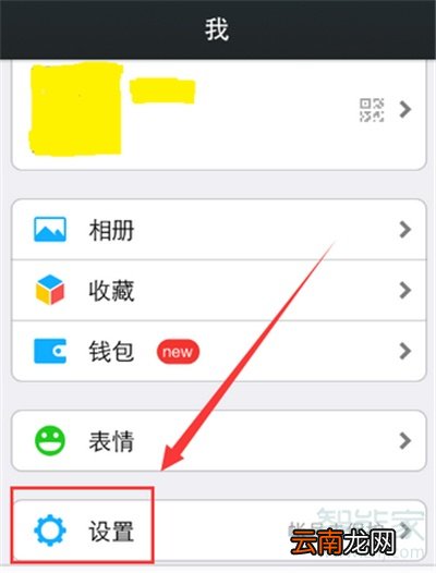 微信内容隐藏怎么设置