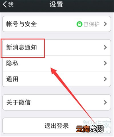 微信内容隐藏怎么设置