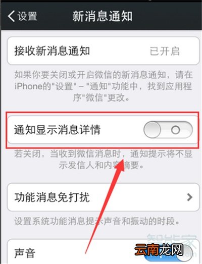 微信内容隐藏怎么设置