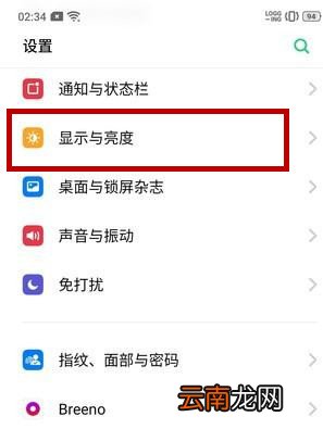 oppo reno中调节字体大小具体操作步骤