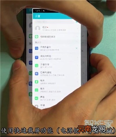 华为荣耀9x怎么长截屏