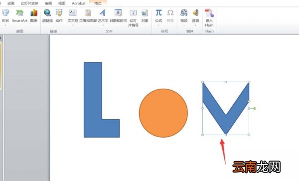 PPT中将图形组合成love文字效果具体操作步骤