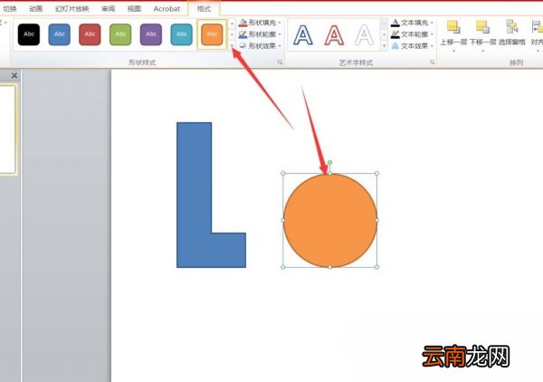 PPT中将图形组合成love文字效果具体操作步骤