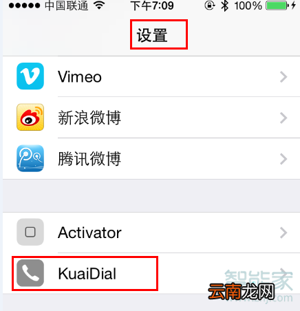 苹果11接通电话震动怎么设置