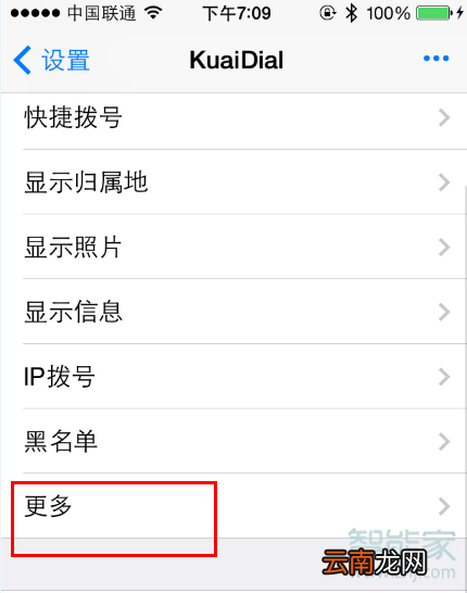 苹果11接通电话震动怎么设置