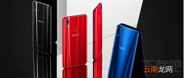 vivoz1i和vivoz1哪个好，有什么区别呢？