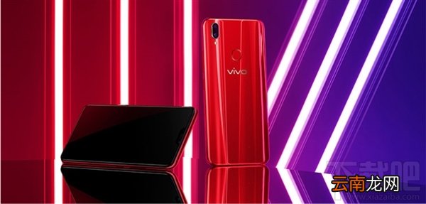 vivoz1i和vivoz1哪个好，有什么区别呢？