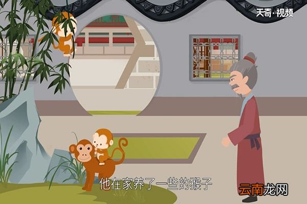 朝三暮四的故事