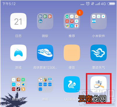 支付宝世界杯竞猜参与教程