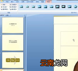 ppt中抠图详细操作步骤介绍