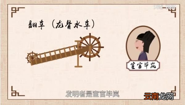龙骨车是什么 什么是龙骨车