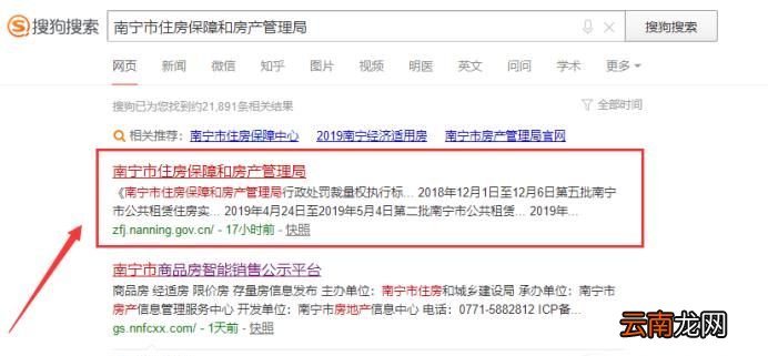 如何查询商品房预售许可证