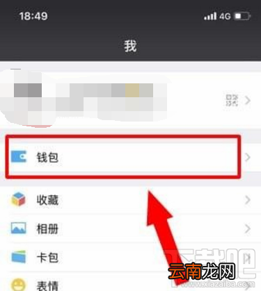 芒果tv取消自动续费步骤详解