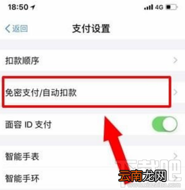 芒果tv取消自动续费步骤详解