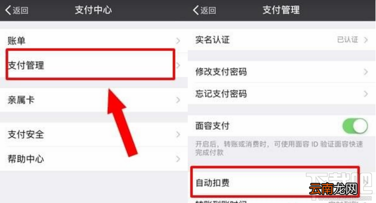 芒果tv取消自动续费步骤详解