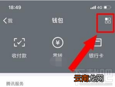 芒果tv取消自动续费步骤详解